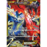イベルタルEX (キラ仕様) 187/171 XY 悪 ポケモンカードゲームXY ハイクラスパック THE BEST OF XY